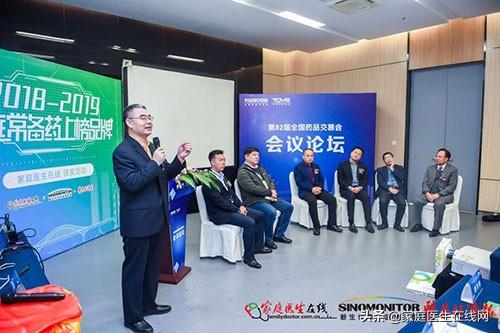 2019中国家庭“常备药品上榜品牌”和“优选购药平台”出炉