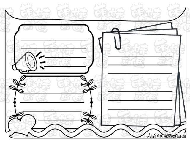 推广普通话手抄报通用模板，案例讲解，手抄报作业不用愁