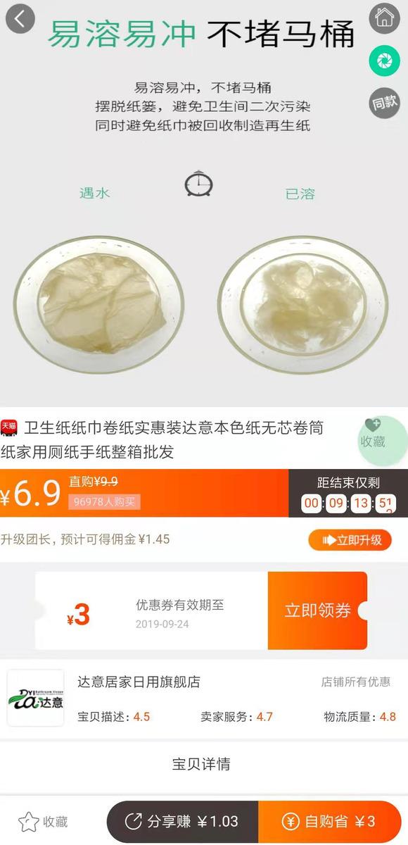 日常生活，网购怎么省钱？一招帮你解决