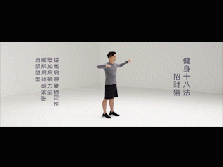 官方发布"科学健身18法"，缓解肩颈、腰部、下肢紧张，一学就会！