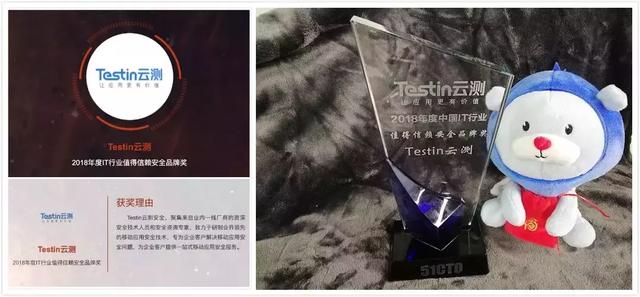 从云测试到企业服务平台，Testin云测究竟做对了什么？