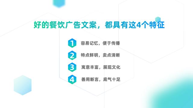 一句好的广告文案，能救活一家餐饮企业，90%的老板可能不知道