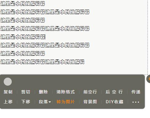 微信公众号文章仅支持默认字体，如何破解？