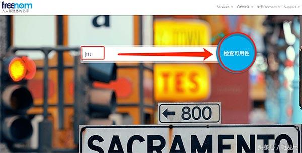免费国际顶级域名怎么注册？