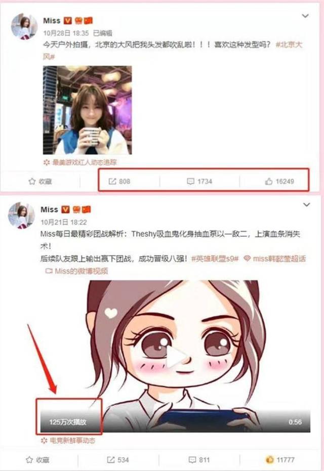 盘点最高商业价值电竞主播，唯一女将MISS上榜，人气持续走高