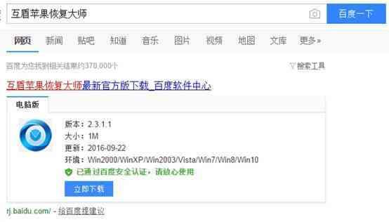 苹果手机怎么恢复删除的短信史上最全教程
