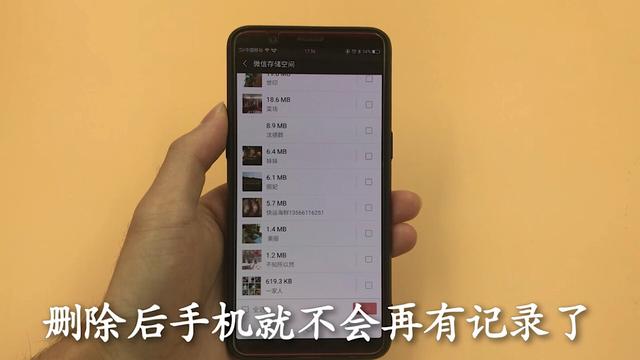 手机微信只删除聊天记录是没用的，按一按这个开关，轻松彻底删除