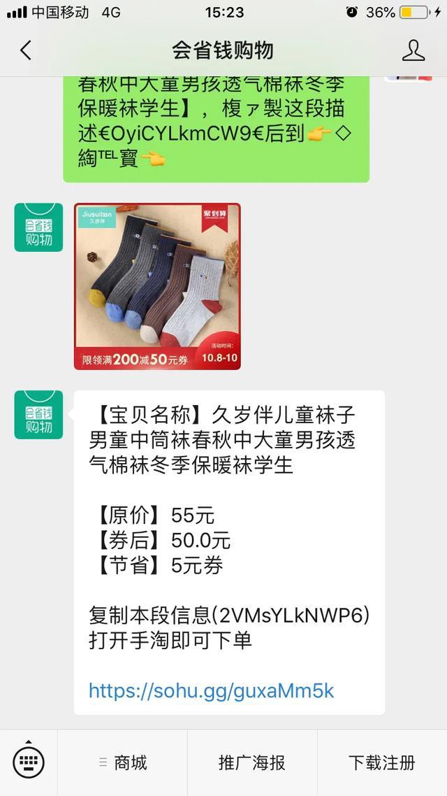 分享一个淘宝购物省钱小攻略