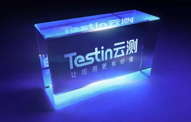 从云测试到企业服务平台，Testin云测究竟做对了什么？
