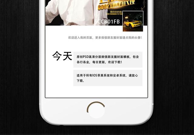 五套朋友圈文案模板，个人号月入十万的秘密公开啦！