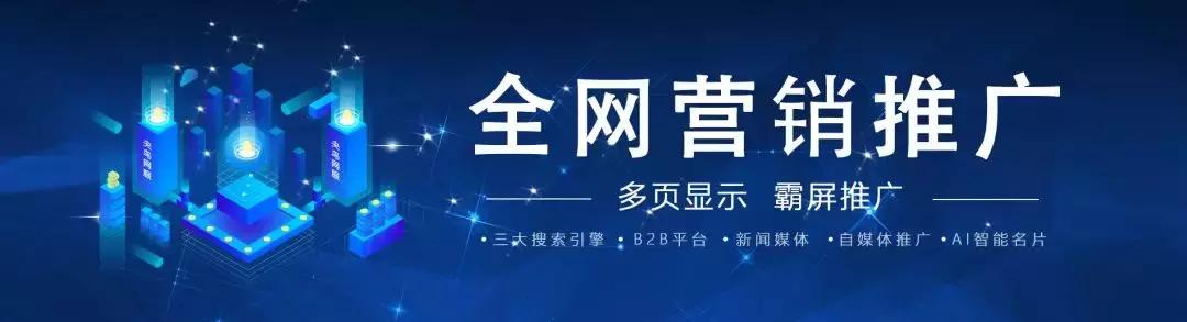 网络推广的方法有哪些？