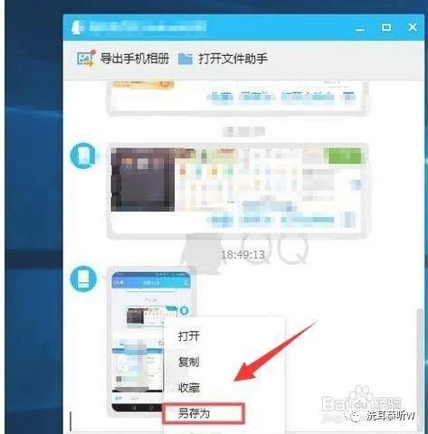 手机相册怎么导出到电脑保存