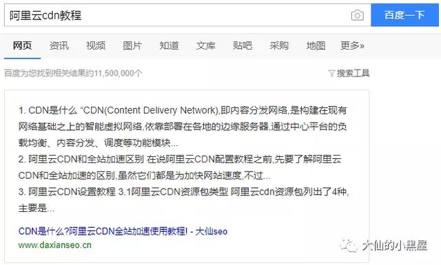 如何成为百度搜索的精选摘要？