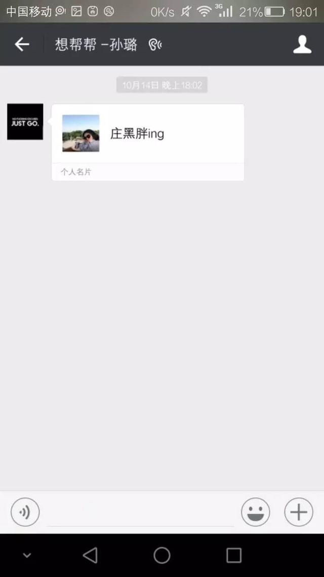 微信误删好友怎么办？快来吃下这粒后悔药！