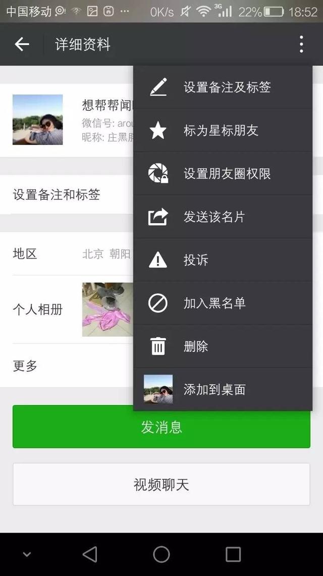 微信误删好友怎么办？快来吃下这粒后悔药！
