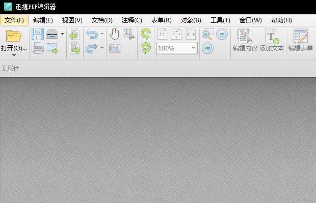pdf格式怎么编辑 如何编辑修改pdf文件