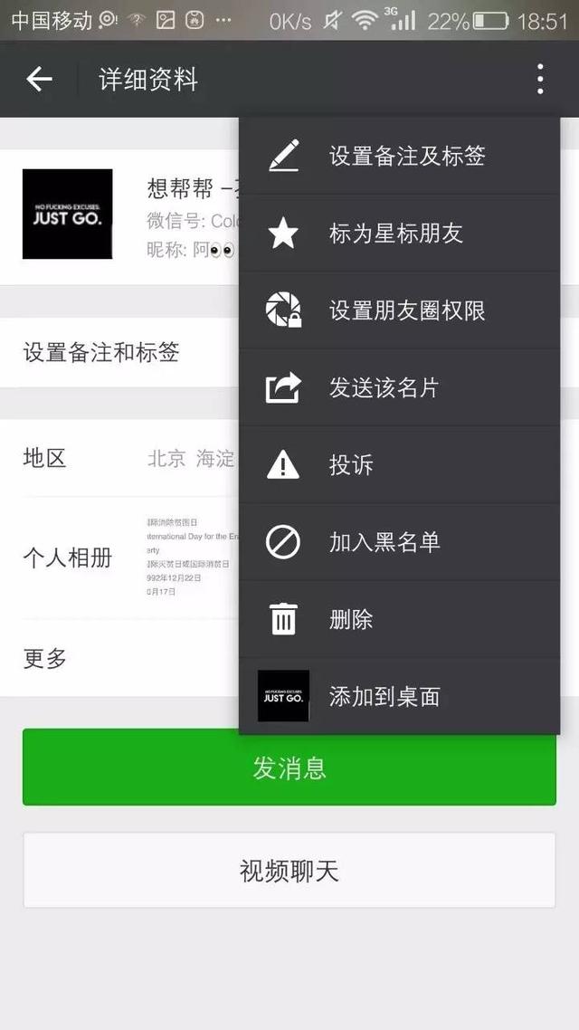 微信误删好友怎么办？快来吃下这粒后悔药！
