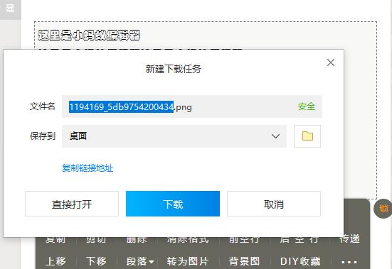 微信公众号文章仅支持默认字体，如何破解？