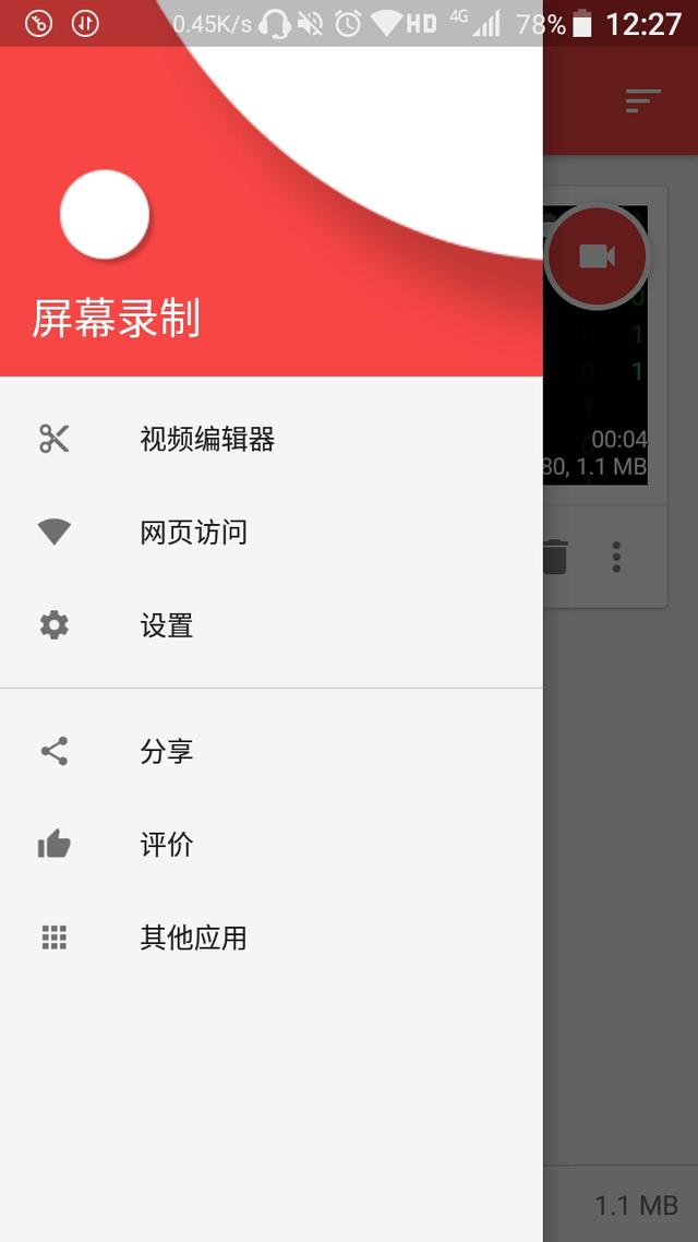 想录制手机屏幕却不知道怎样操作？这里教你怎样手机录屏。