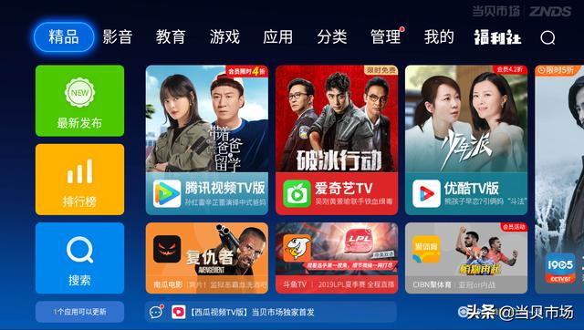 小米4A电视安装软件最全攻略，老司机强烈力荐