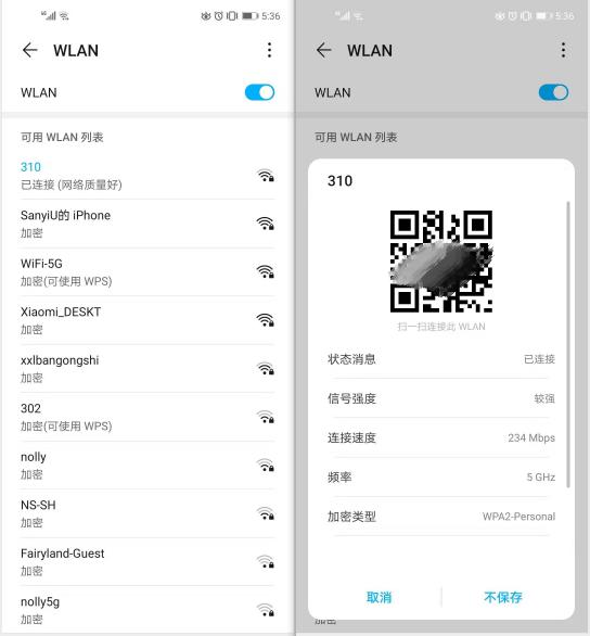 想连WiFi但不知道密码？打开微信这个功能，一键显示账号密码