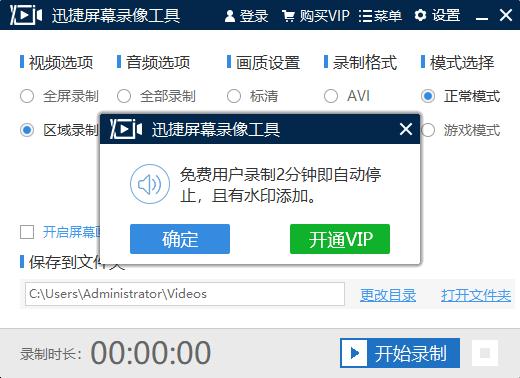 怎样在电脑上录制一个精彩视频，我想这个软件你有必要了解一下！