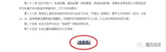 教你如何在商标局官网免费申请商标