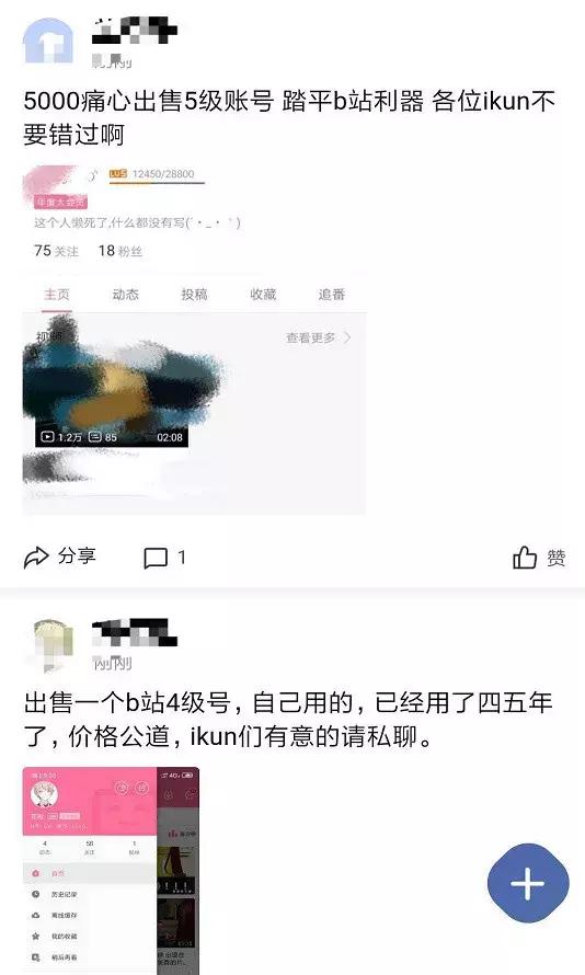 B站会员将发生巨大变化，老用户集体说“不”