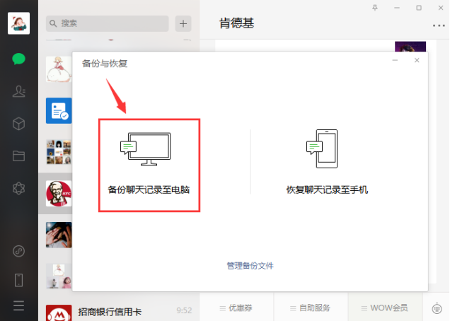怎么导出微信聊天记录？详细导出方法，免费分享给你