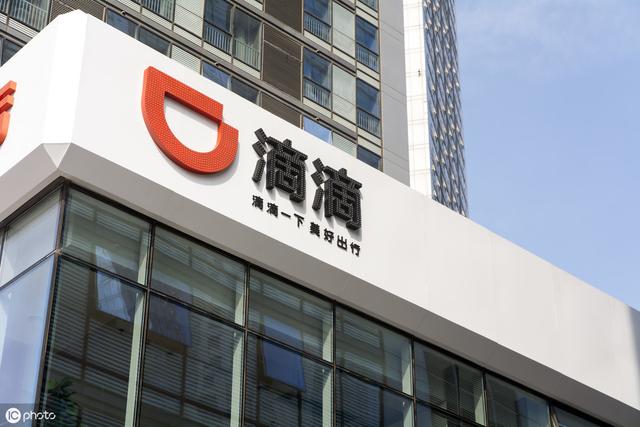 滴滴出行估值下跌百亿美金