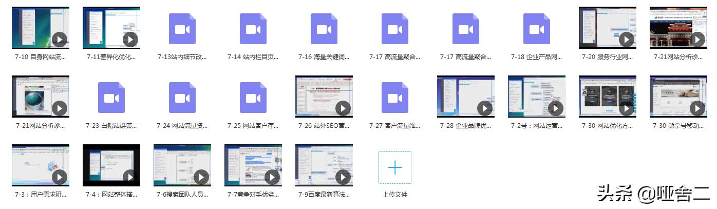 SEO网站优化怎么学，学SEO哪家好？