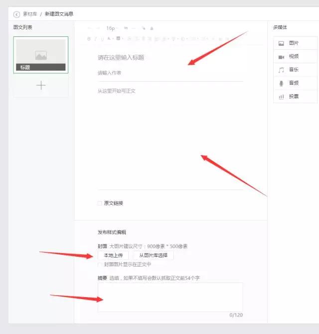 新手怎么注册申请个人微信公众号（详细版）