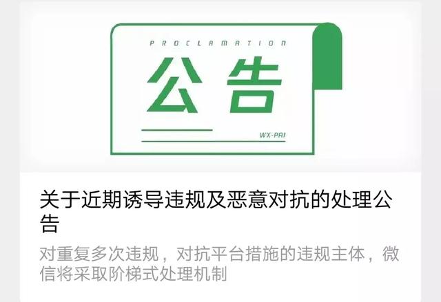 微信要对H5大开杀戒？别慌，H5的未来好得很！（最全解读）