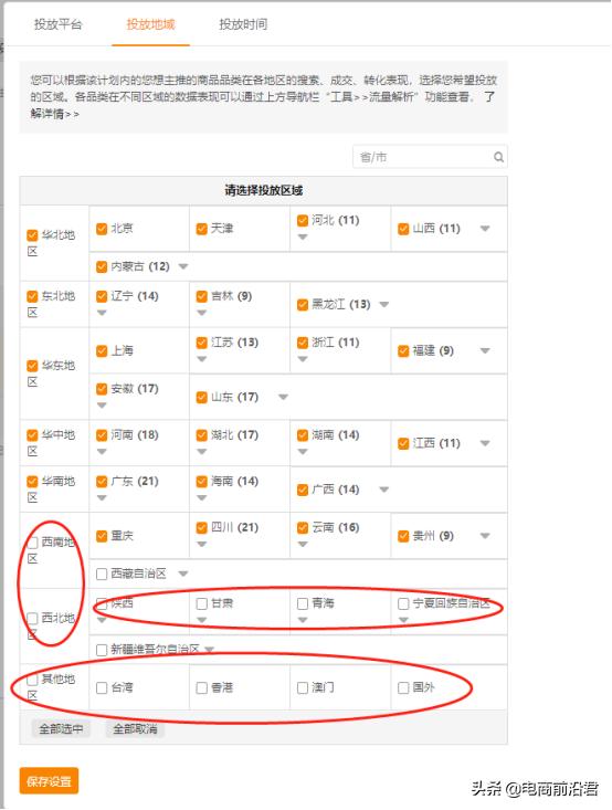 淘宝新手卖家该怎么做直通车？注意这5点，绝对不翻车！