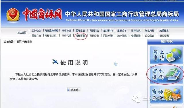商标免费查询神器来袭，这是要抢中介的饭碗！