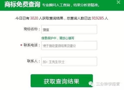 商标免费查询神器来袭，这是要抢中介的饭碗！