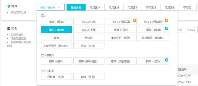 阿里云服务器购买流程及注意事项