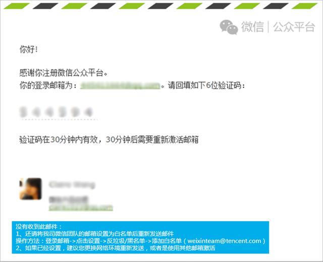 如何申请微信公众号