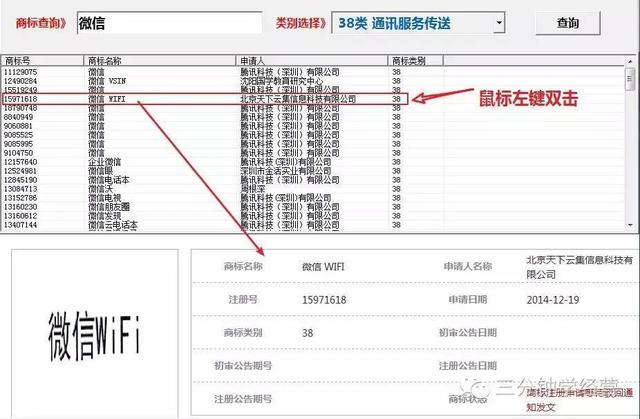 商标免费查询神器来袭，这是要抢中介的饭碗！