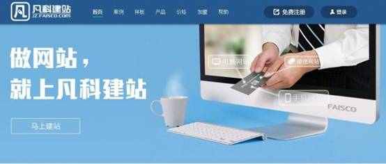 建站热点：H5技术下 嗨创等国内外主流自助建站平台大PK