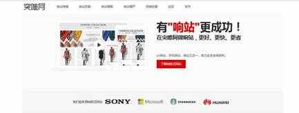 建站热点：H5技术下 嗨创等国内外主流自助建站平台大PK