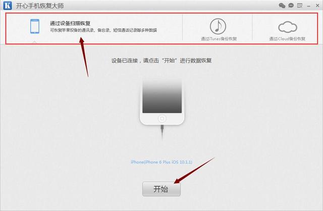 苹果iPhone6怎么批量删除通讯录？删除的通讯录怎么恢复