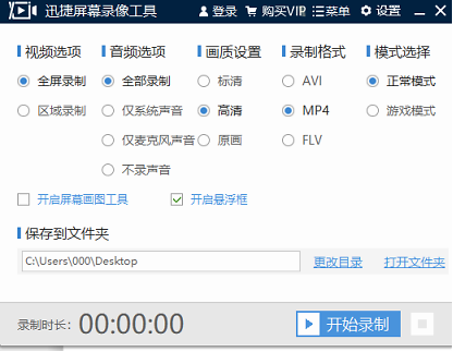 怎么实现电脑录屏？电脑录屏用什么工具好？