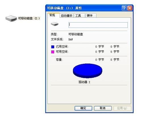 U盘被分区了怎么恢复 如何恢复U盘删除的文件