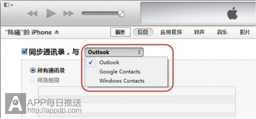换新iPhone了！教你4招无痛转移通讯录