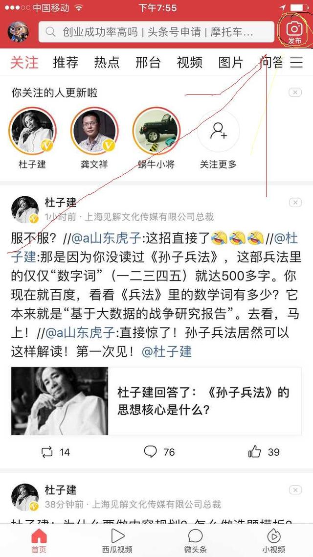 不要以为注册了今日头条就可以躺着赚钱了 如何申请头条号？