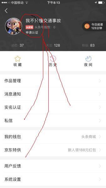 不要以为注册了今日头条就可以躺着赚钱了 如何申请头条号？
