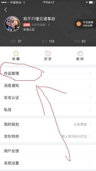 不要以为注册了今日头条就可以躺着赚钱了 如何申请头条号？