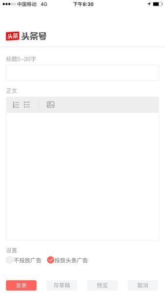 不要以为注册了今日头条就可以躺着赚钱了 如何申请头条号？