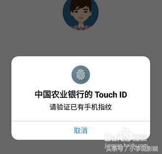 中国农业银行手机客户端怎么设置指纹或手势密码